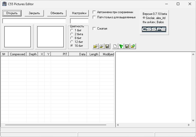C55 Pictures Editor: скриншот 1