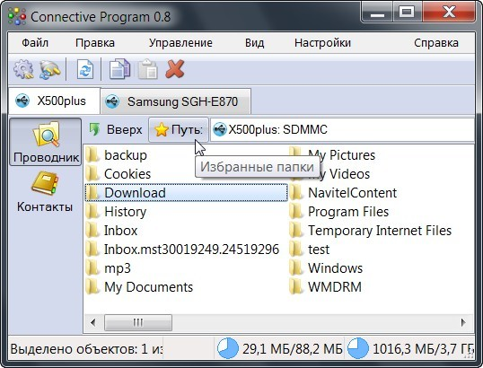 Connective Program: скриншот 1