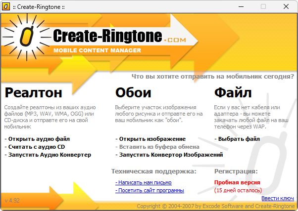 Create Ringtone: скриншот 1