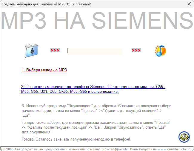 MP3Siem: скриншот 1
