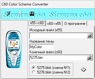 x55/C60 Color Converter: скриншот 1