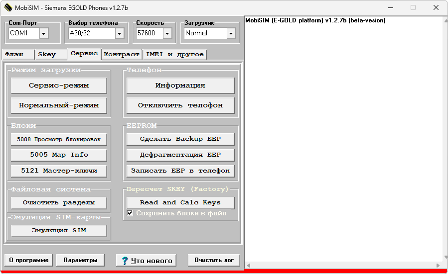 MobiSIM: screenshot 1