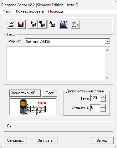 Ringtone Editor: screenshot 1