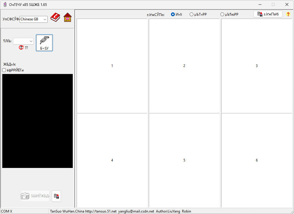 X85Screen: screenshot 1